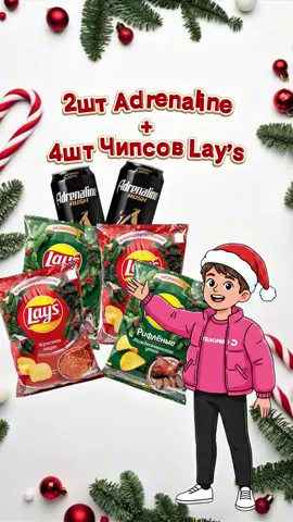 Гляди на ограниченную новогоднюю акцию от Самоката 🎅 Делись с другом гринчем! 😍 #тайныйсанта #самокат #комбо #christmas #скидки 