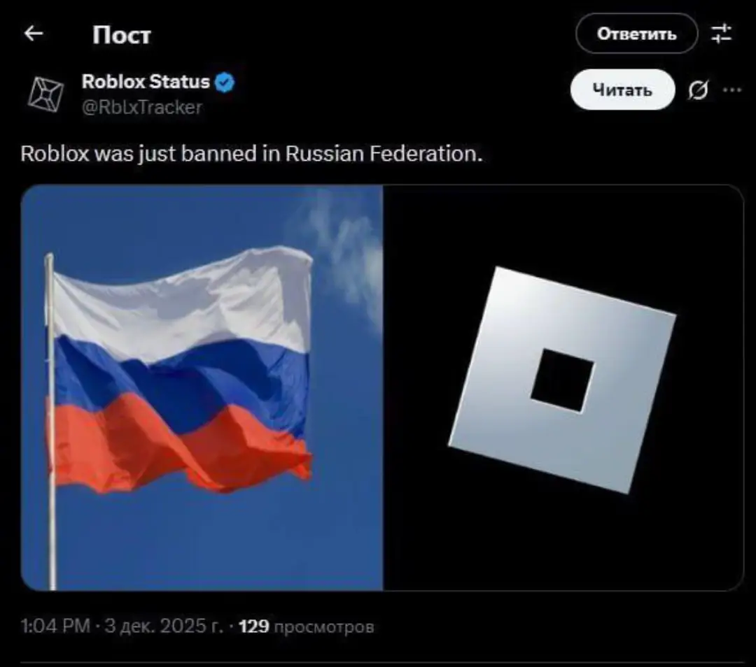 Роскомнадзор с 2019 года неоднократно направлял администрации игровой онлайн-платформы Roblox уведомления с требованием удалить запрещенные материалы, сообщили в ведомстве «РИА Новости». В Роскомнадзоре отметили, что эта процедура была проведена на основании статей 15.1 и 15.3 закона № 149-ФЗ. Мониторинг платформы показал, что внутренняя модерация Roblox не обеспечивает необходимый уровень безопасности. «В игровом пространстве в большом количестве присутствует неподобающий контент, который может негативно повлиять на духовно-нравственное развитие детей, создаются условия и предпосылки для совершения противоправных действий», — заявили в ведомстве. Накануне детский омбудсмен Московской области Ксения Мишонова поддержала идею блокировки Roblox, поскольку «там нет ничего хорошего для детей». «Госдума может рассмотреть вопрос о блокировке Roblox, если подтвердится связь игры с преступлениями», — отметила она. В январе Roblox удалила ряд игр по требованию Роскомнадзора, который до этого выявил на платформе проекты, содержащие элементы пропаганды нетрадиционных сексуальных отношений («международное общественное движение ЛГБТ» признано в России экстремистским и запрещено), и внес их в реестр запрещенной информации. Глава Организации развития видеоигровой индустрии Василий Овчинников заявил РБК, что жалоба касалась серверов, названия которых содержали аббревиатуру LGBT на английском языке, «на русском таких не обнаружилось». По его словам, при участии членов Ассоциации участников рынка метавселенных (АРМЕТ) была установлена связь с поддержкой и менеджментом Roblox, после чего удалось объяснить особенности российского законодательства.