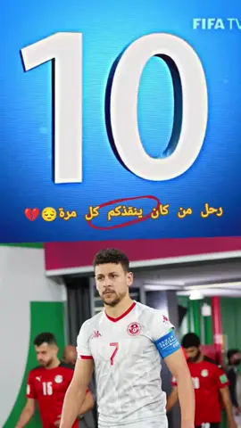 #مصر_السعوديه_العراق_فلسطين #تونس🇹🇳 #مساكني #ترجي #كرة_قدم @MAX SPORTS HD ✅️ @ميوزك - Music @꧁ ✿ كمال ✿ ꧂ 