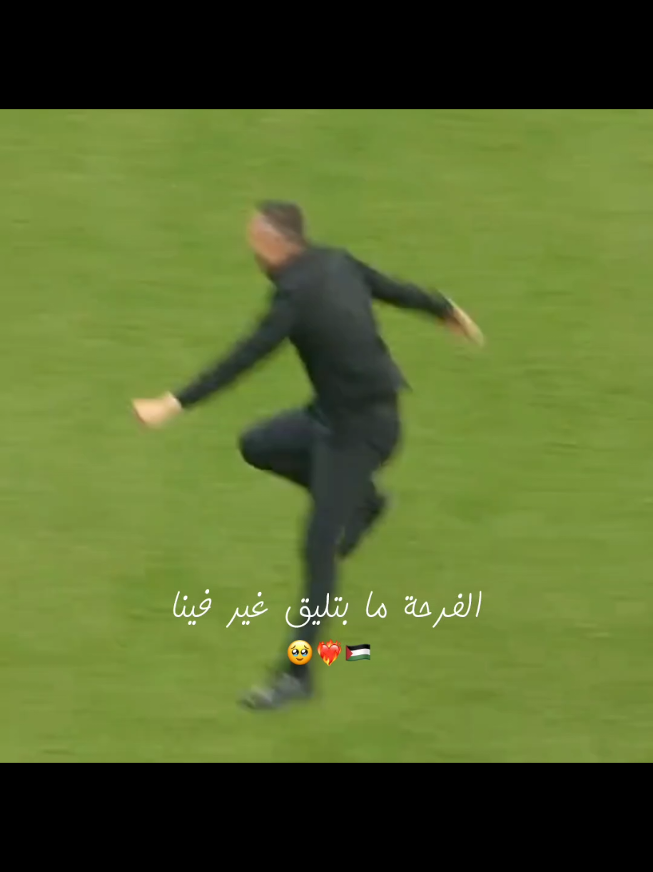 فلسطينية وبلبقلنا 🥹❤️‍🔥#منتخبنا_الوطني #فلسطين🇵🇸 #foryou #fyp #explore 