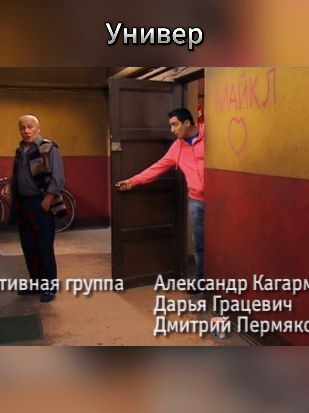 Универ E62 part 2 #универ #универстараяобщага #саша #таня #майкл #сильвестрандреевич #гена #кузя #кузяунивер #алла #сериал #сериалы #мартинов #рекомендации #рекомендації