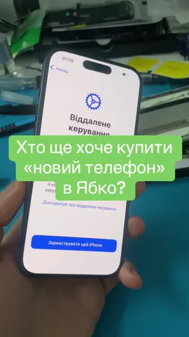 #apple #ябко #yabko #продаж #ремонт 