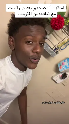 أنا م في المتوسط#سودانيز_تيك_توك_مشاهير_السودان🇸🇩 #السعودية🇸🇦_الجزائر🇩🇿_اليمن🇾🇪سوريا🇸🇾لبنان #السودان_مشاهير_تيك_توك🇦🇪🇦🇪 #السودان_مشاهير_تيك_توك🇸🇩 #خارجية 