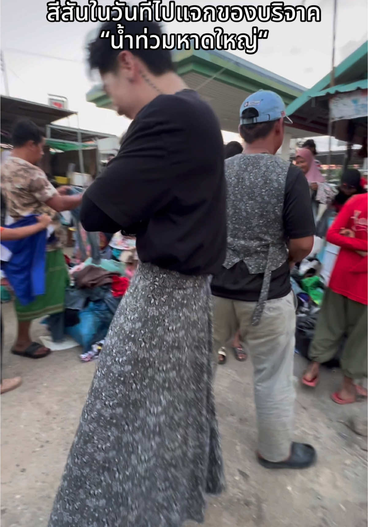 แต่เราก็หากันจนเจอ #น้ำท่วมหาดใหญ่ #แจกของน้ำท่วม