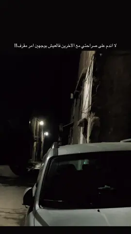 لا اندم على صراحتي مع الآخرين فالعيش بوجهين امر مقرف!!#عبارات #عباراتكم #ستوريات #اقتباسات #عباراتكم_الفخمه📿📌 