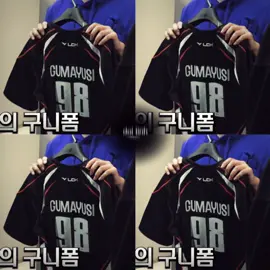 Đổi tình đổi áo 😌#gumayusi #leeminhuyng #hle 