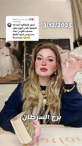 Replying to @أميرة محمد 👩‍❤️‍👨❤️ 