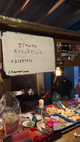 artine opo kang?#japan #fyp #fypage #for #wonogiri24jam 