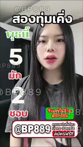 โค้งสุดท้าย 03 ธันวาคม 2568 ล.พัฒนาสองทุ่มครึ่ง หวยลาว หวย หวยลาวพัฒนา เเนวทางหวยลาว หวยลาวเเม่นๆ เเนวทางฝั่งโขง #หวย #ลาวพัดนา🇱🇦 #หวยลาวพัทนา #หวยลาวพัทนาแม่นๆ #หวยลาวพัฒนาแม่นๆ #หวยลาววันนี้🙏🏻✌️ #จันทร์พุธศุกร์ #หวยแม่นๆ #ลาว #แนวทาง #เลขมงคล #แนวทางเสี่ยงโชค #เลขเด็ดเข้าทุกงวด #รัฐบาลไทย #สลากกินแบ่งรัฐบาล #หวยรัฐบาลงวดนี้ #เปิดการมองเห็นtiktok #เจนนี่ได้หมดถ้าสดชื่น #คนไทยในเกาหลีใต้🇹🇭🇰🇷 #ฝั่งโขง