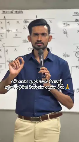 මං ඉගෙන ගත්තා පාඩමක් 