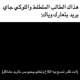 شلونكم اني الشيتبوستري😇🙏🏾- #أكسبلوررررررررررر #ggggggggggggggggggguuuuu #شيتبوستر_راقي #ميمزز #aaaaaaaaaaaaaaaaaaaaaaaaaaaaaa 