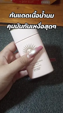 #สินค้าปังดันยอดขาย 