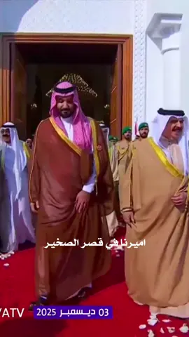 ولي العهد محمد بن سلمان في القمة الخليجية بالبحرين #القمة_الخليجية #البحرين #السعودية #ولي_العهد #محمد_بن_سلمان 