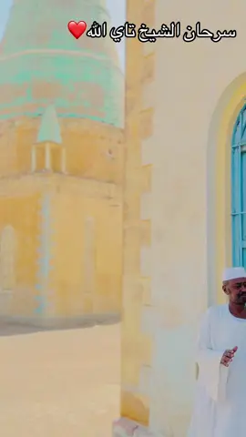 #مشاهير_تيك_توك #ابوالقاسم_وددوبا #جخو_الشغل_اكسبلورات #جخو،الشغل،دا،يا،عالم،➕_❤_📝✌️🌍🦋 