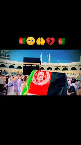 #foryou #foryou #foryoupage #🇦🇫😭❤️❤️❤️🇦🇫🇦🇫❤️❤️😭😭😭 #foryoupage 