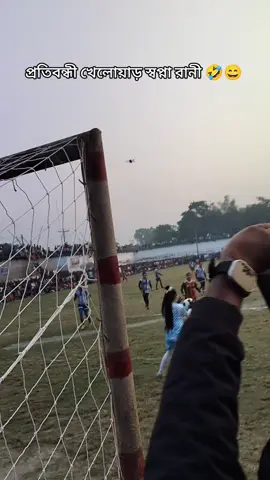 স্বপ্নাকে একটা ভরে দিয়েছে৷ 🤣🤣🤣#trending #foryoupage #viral #foryou #fyp 