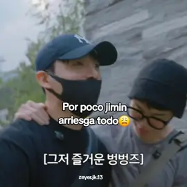 #jikook #AreYouSure2 #jiminxjungkook #bts_official_bighit #fyp 
