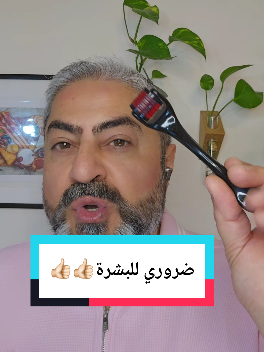 كولاجين طبيعي- بشرة مشرقة- ديرما رولّر#بشرة_صحية #skincare # beautytips #نضارة_البشرة #ديرمارولر 