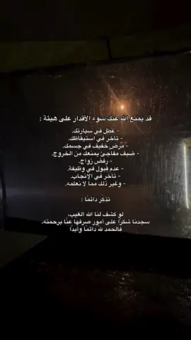 الحمد لله دائمًا وأبدًا