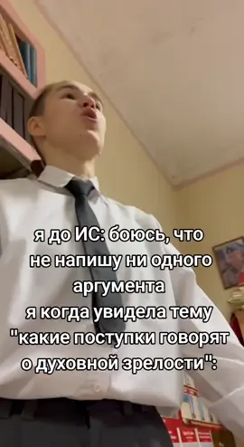 мы выжили  #ИС #итоговоесочинение #русскийязык #судьбачеловека #данко 