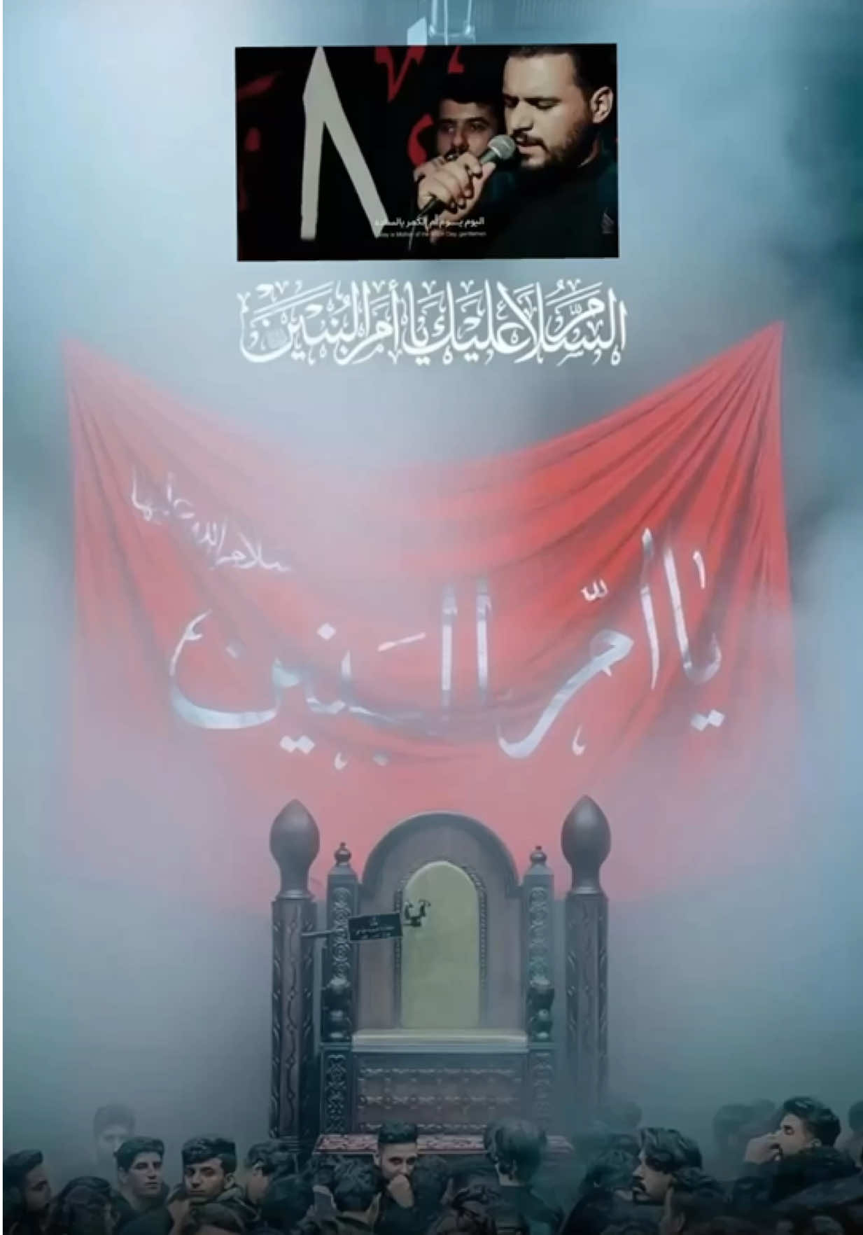 اليوم يوم ام الكمر #محمد_باقر_الخاقاني #استشهاد #ام_البنين 