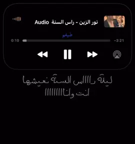 راااس السنة 