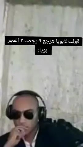 😭#الجيار #الجيار_لا_يختشي #الشعب_الصيني_ماله_حل😂😂 #fyp #fypシ゚viral 