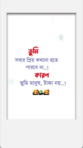 You can't be everyone's favourite' even if you want to be....!!!🎀