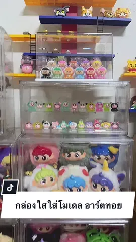 ของสะสมเล็กๆน้อยๆ #กล่องใส #กล่องใส่โมเดล 