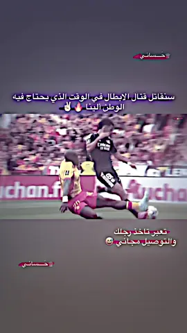 حسب الطلب اطلبو بالتعاليق #عباراتكم_الفخمه📿📌 #عباراتكم_الفخمه📿📌تجبرني_انشر #تدخلات #تدخلات_المدافعين #تدخلات_المدافعين🔥🤯 