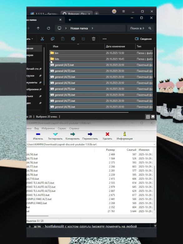 Как обойти блокировку роблокс? #robloxfyp #roblox 