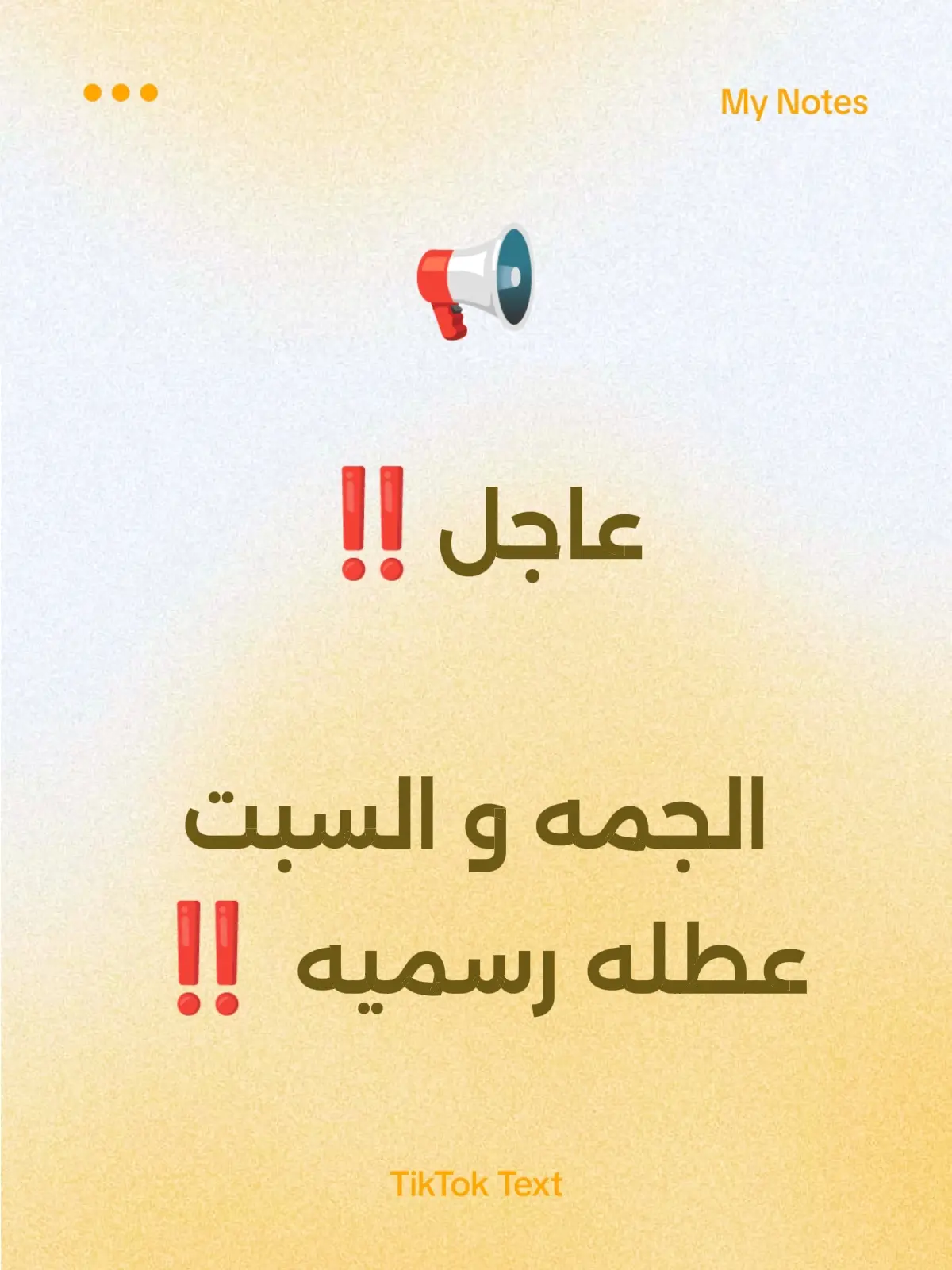 الجمعه و السبت عطله  .  .  .  .  .    . #هههههههههههههههههههههههههههههههههههههه #شعب_الصيني_ماله_حل😂😂 #اعاده_نشر🔁 
