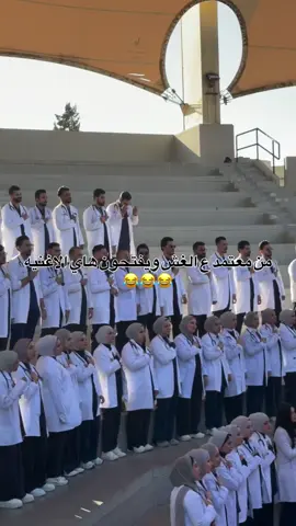 #طب_بابل 😂😂😂😂