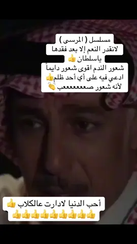 #اكسبلورexplore❥🕊 #ترندات_تيك_توك #اكسبلور #المرسى #عبدالمحسن_النمر 