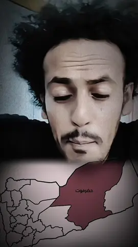 تسليم حضرموت للإنتقالي سلم واستلم 🤝🏻#اليمن #حضرموت #trending #الهلالي #LIVEFest2025 