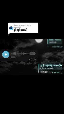 Replying to @tomoe9420 စကားနားထောင်တဲ့သမီး လိမ္မာလေးပါ🤣💔  #ဆေးထိုးကြမ်းနေတာ💉💉🤣 #fypシ゚ #product_by_blue_moon #ဒီချိန်တင်လို့viewရှိပါ့မလား😢 #BMV 
