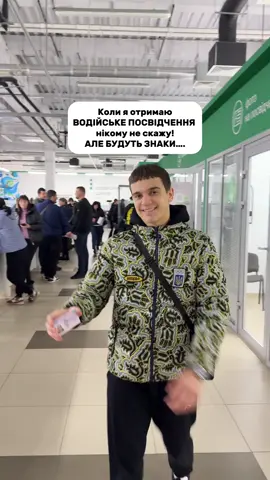 Права в кишені @Кучер настрій як у Містера Біна з квитком 🙌😎#fyp #foryou #tiktokua #права #viral 