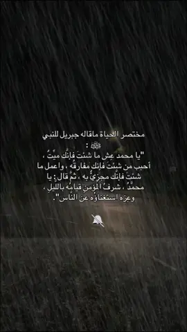 #هدوء #اعتذر_لنفسي #سندك_هو_الله #التخطي 