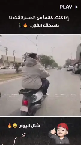 #شعب_الصيني_ماله_حل😂😂 #كربلاء_مدينة_العشق_والعاشقين #بوليسي #شلوخ_مانبيع_ما_عدنه_شي👑🧭 #الحلال_الجديد 