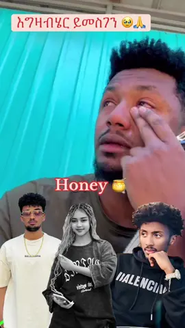 #nayo #jondaniel #fyp #viral #foryoupage @Nayo💎 @Naol_dan🪐 @Jon Daniel 🥷 