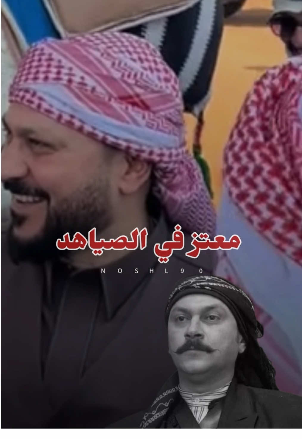 تطورت احلام العصر 😂#الصياهد #معتز #باب_الحارة #foryou 