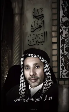 انا ام البنين ودهرني ذبني #تراث_المنبر_الحسيني #حمزه_الصغير #اعاده_نشر🔁 #تراث #التراث_الحسيني 