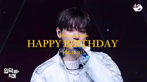 [04.12.03] yuhuu, Happy birthday Myungjaeee doa sendiri, beda agama #Boynextdoor #MyungJaehyun #Birthday #Boynextdoor #KpopEdit 