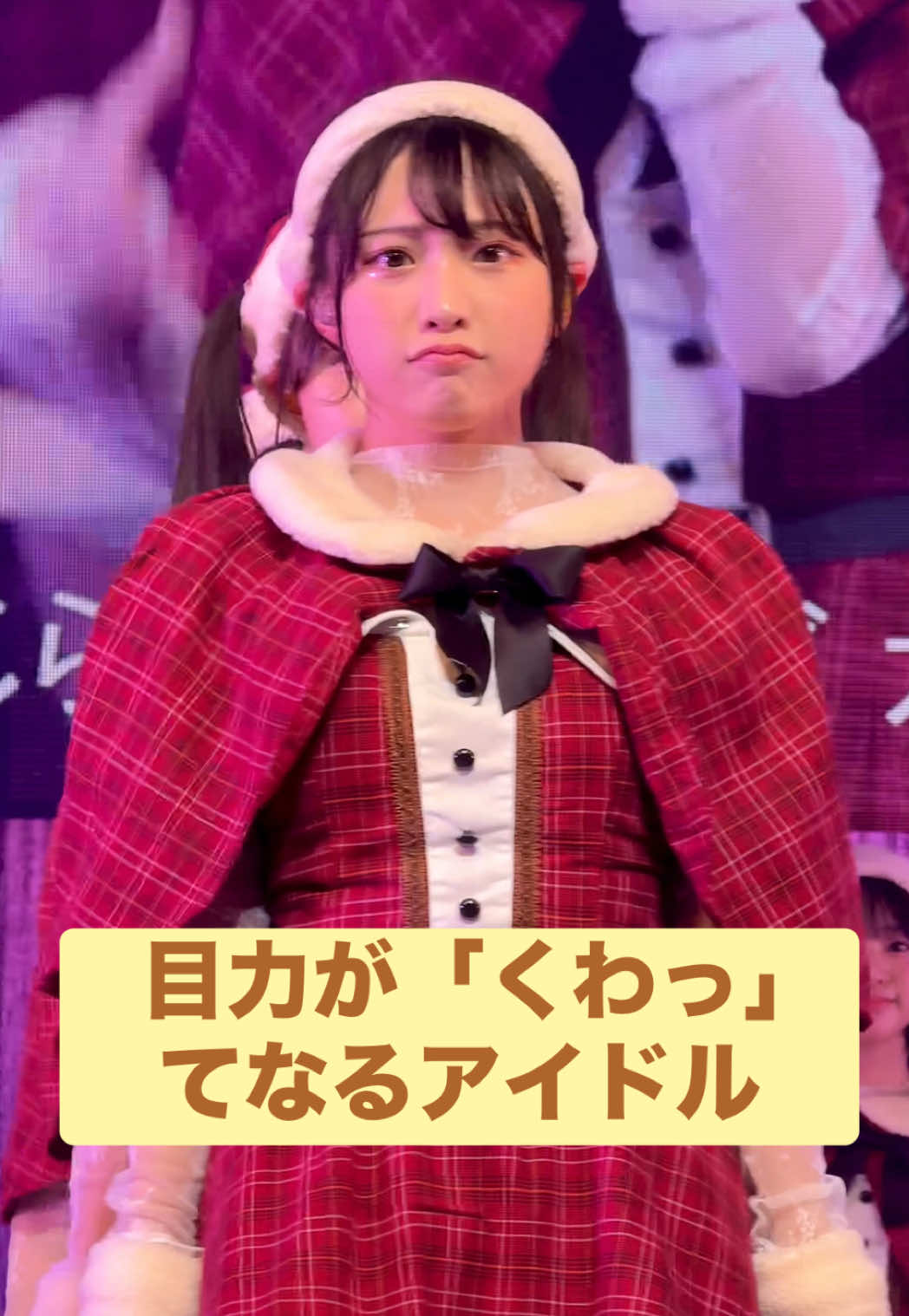 2024/12/25 たかねこクリパ 第2部 撮影可能曲『ヒロインは平均以下』 #高嶺のなでしこ  #たかねこ  #城月菜央  #ヒロインは平均以下  @高嶺のなでしこ  @せんしゅちゃん 