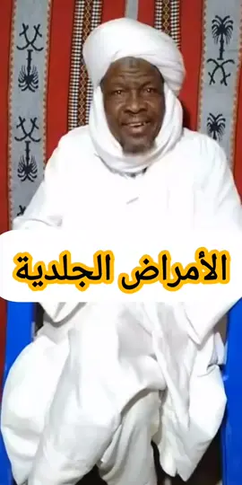 الأمراض الجلدية #goviral #LIVEIncentiveProgram #LIVEFEST2025 #MakeLIVECount #PaidPartnership 