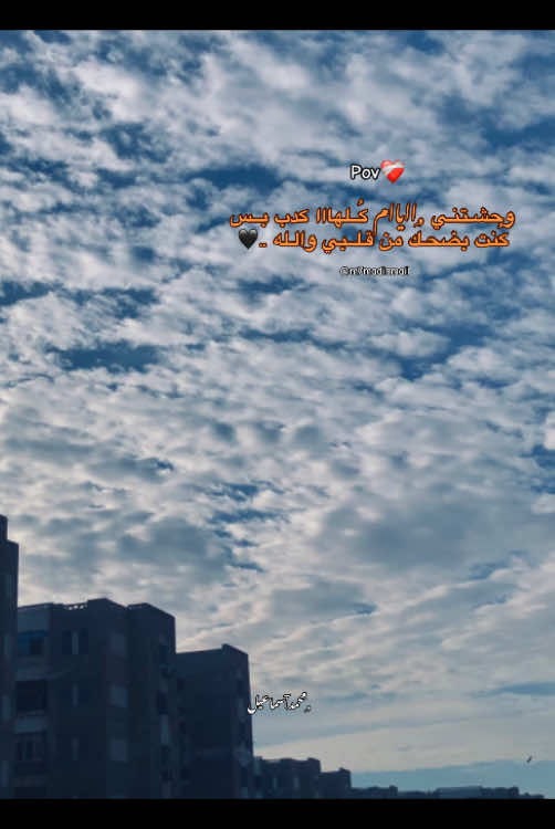 اه ولله ❤️‍🩹. #viral #fyp #m7madismail😍☝🏽 #explore #foryou 