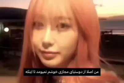 نمیدونم #fypシ゚ #wlw #viral #foryou #giselle 