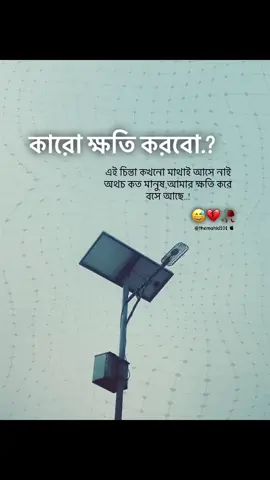 💔😅😅🫶🏻 #foryou #fypシ゚ #trending #themahid101 