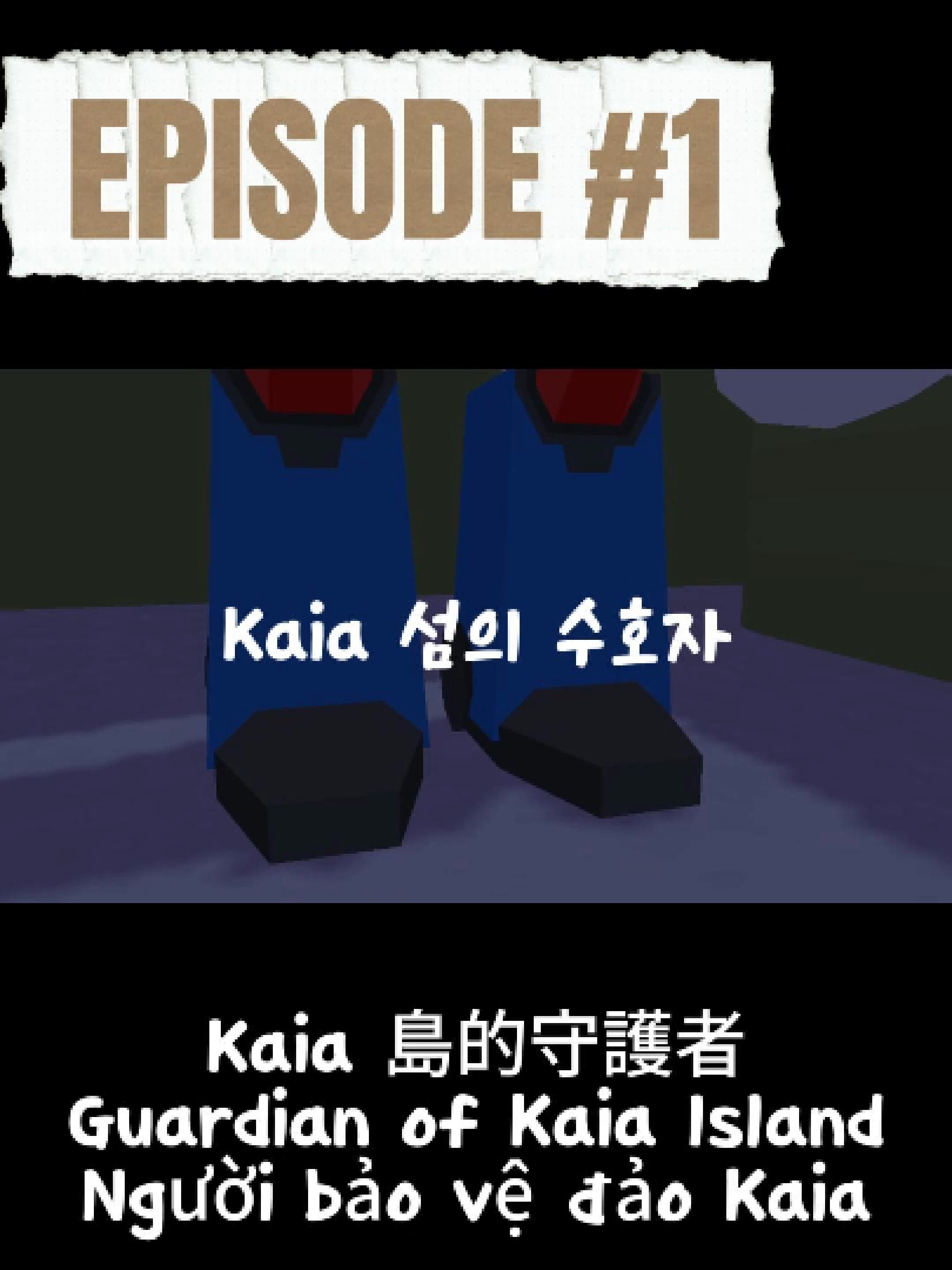 Kaia 섬의 수호자 /Kaia 島的守護者 /Guardian of Kaia Island /Người bảo vệ đảo Kaia#playtogether #playtogether_tmi #天天玩樂園 #playtogethervng #GamingOnTikTok #event #christmas #mobilegame #플레이투게더 #robot #一緒に遊ぼう
