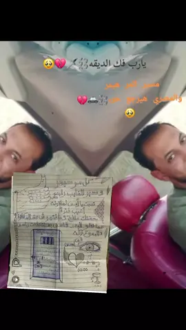 #محمودالعدس #الضيقه_للجدعان💪⛓️ 